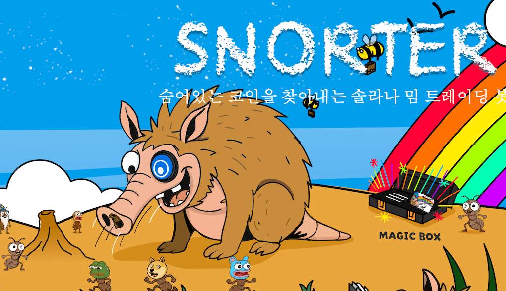 스노터 토큰