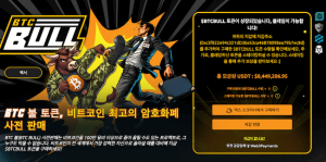 BTC 불