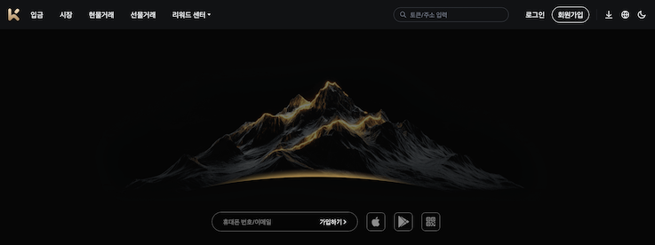 비트코인 선물 거래소 KCEX