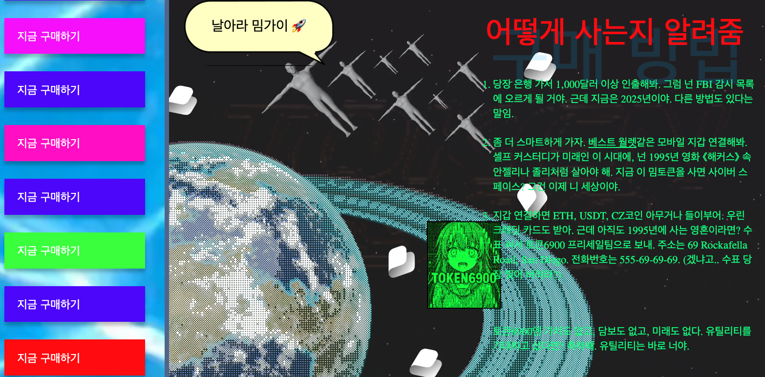토큰 6900 프리세일