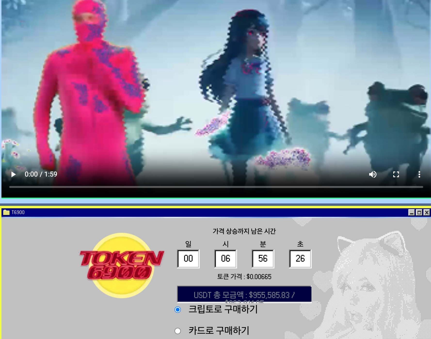 t6900 프리세일