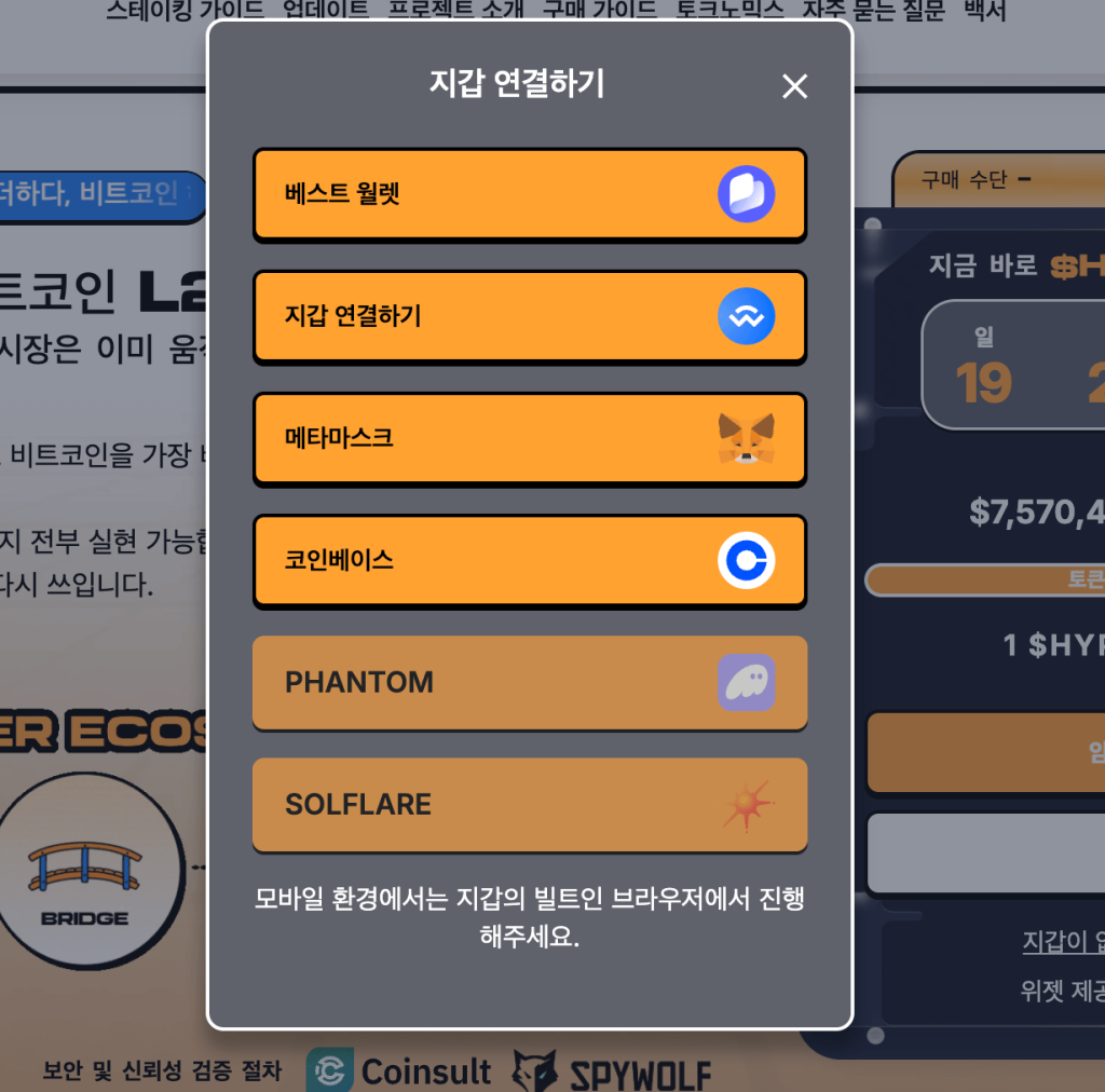 올여름 화제의 코인, 서싱트 코인이란? 2026 년-2030년 PROVE 코인 전망