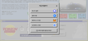 토큰6900 지갑 연결하기