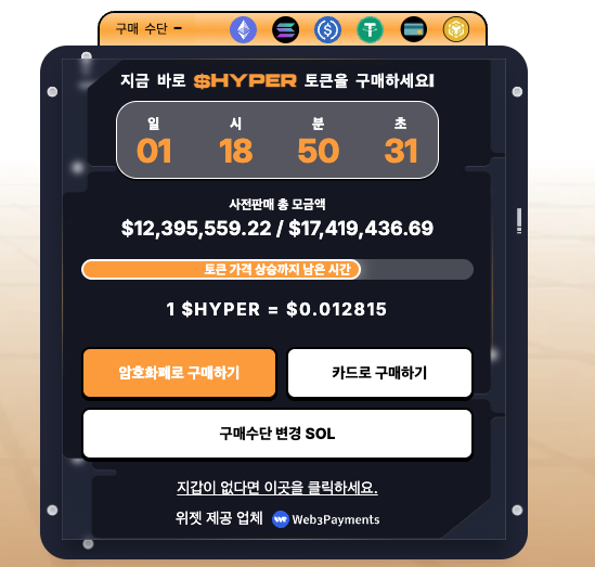 비트코인 하이퍼 구매하기