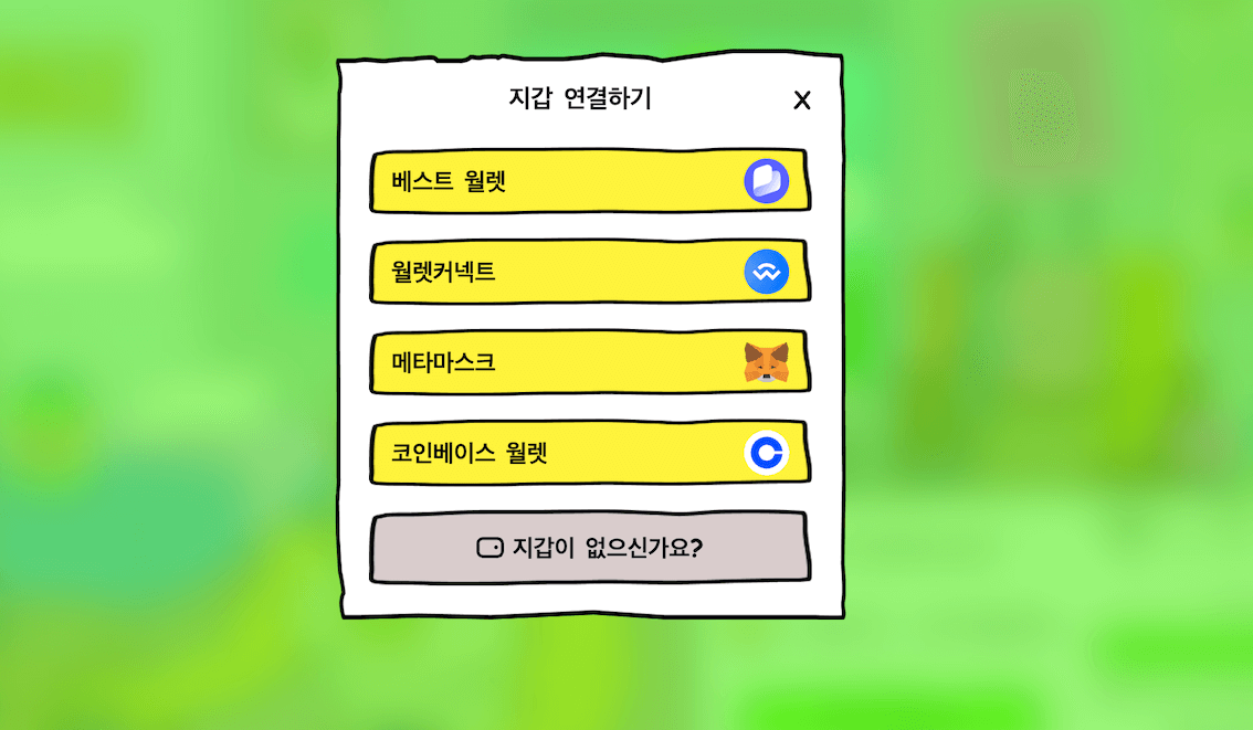 맥시 도지 사전판매 지갑 연결