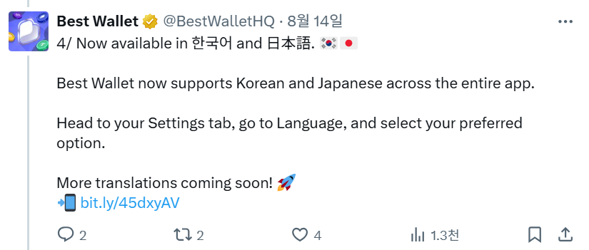 베스트 월렛 한글 지원 베스트 월렛 한글 지원