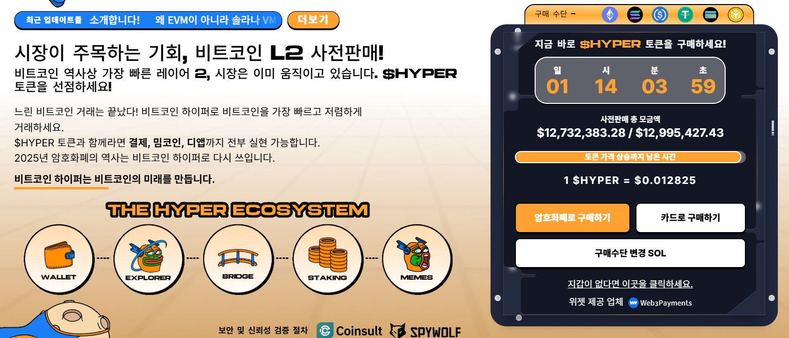 크로노스 코인 전망 - 트럼프 미디어 제휴 발표로 150% 급등 - KR