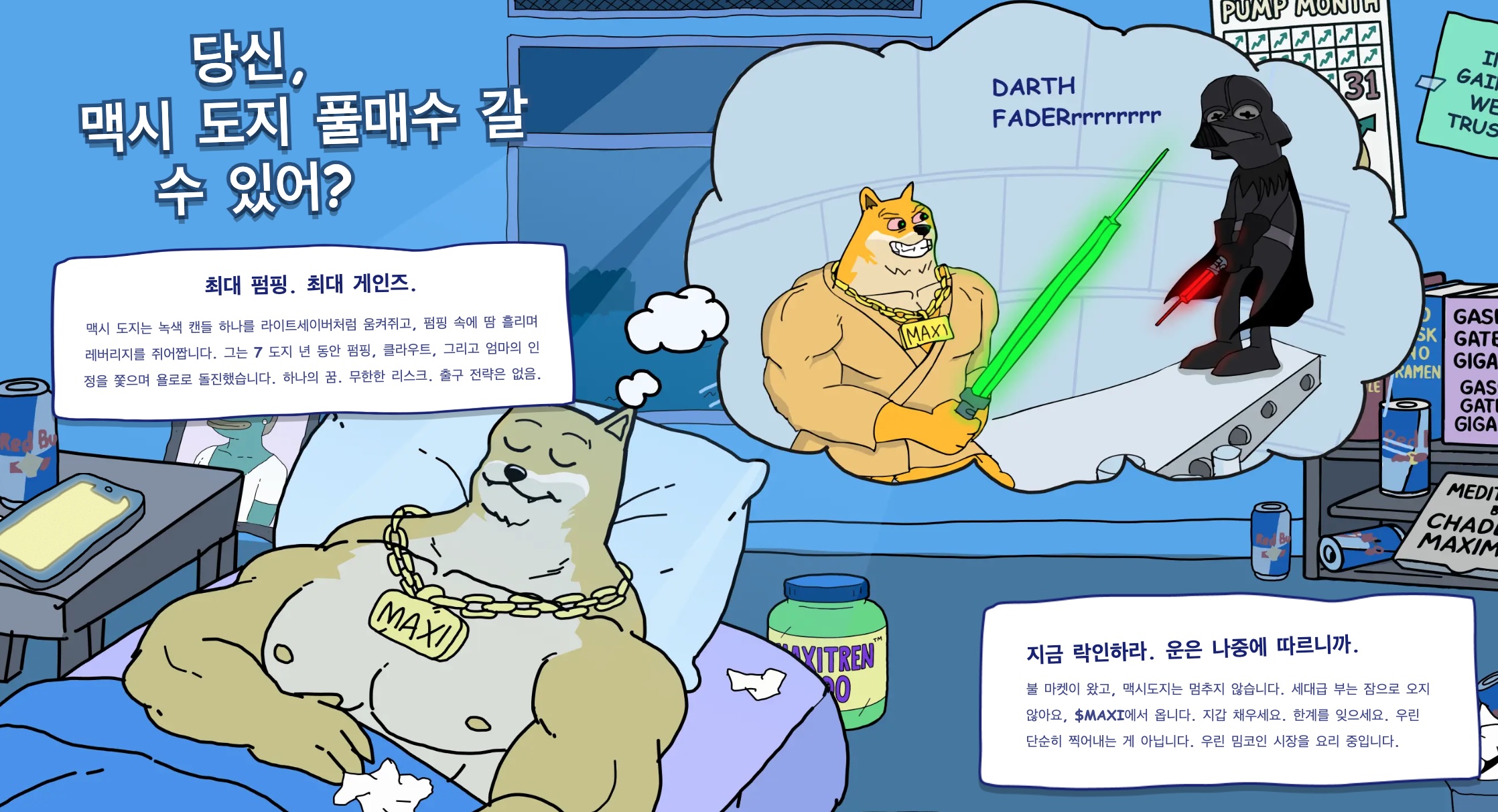 퍼지펭귄 전망: PENGU, 저항선 돌파 후 어디까지 오를까