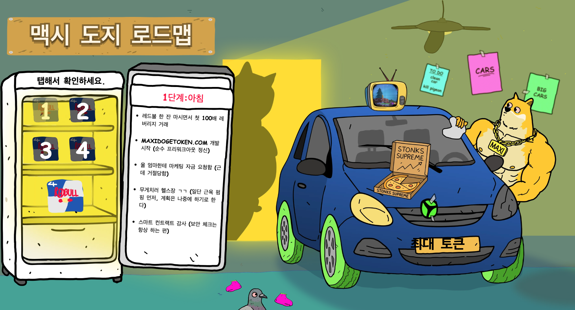 MAXI 프리세일