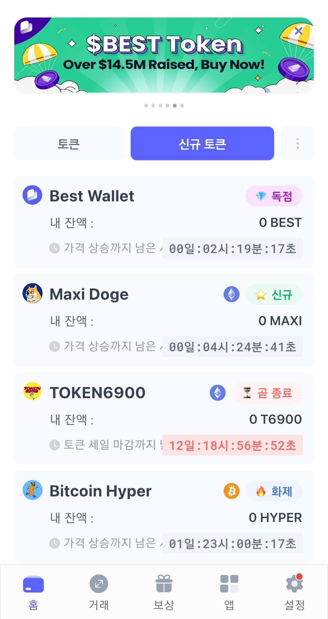 베스트월렛 프리세일 베스트월렛 프리세일