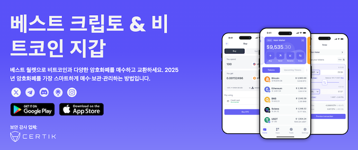 베스트월렛 베스트월렛