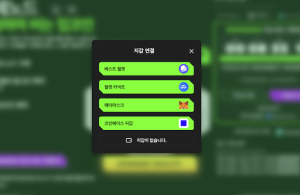 페페노드 지갑 연결