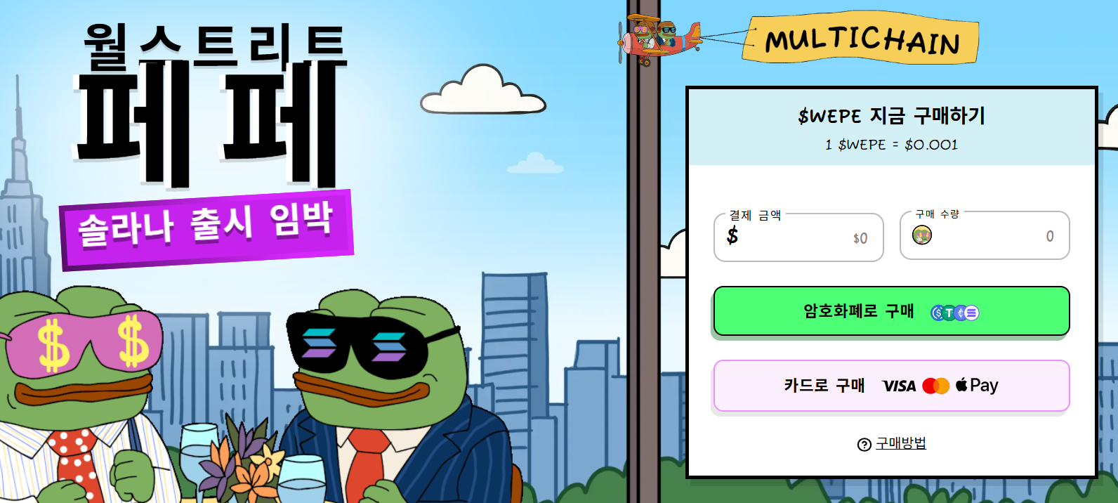 솔라나 가격, 233달러에서 막혀… 대신 살펴봐야 할 솔라나 생태계 토큰은? - KR