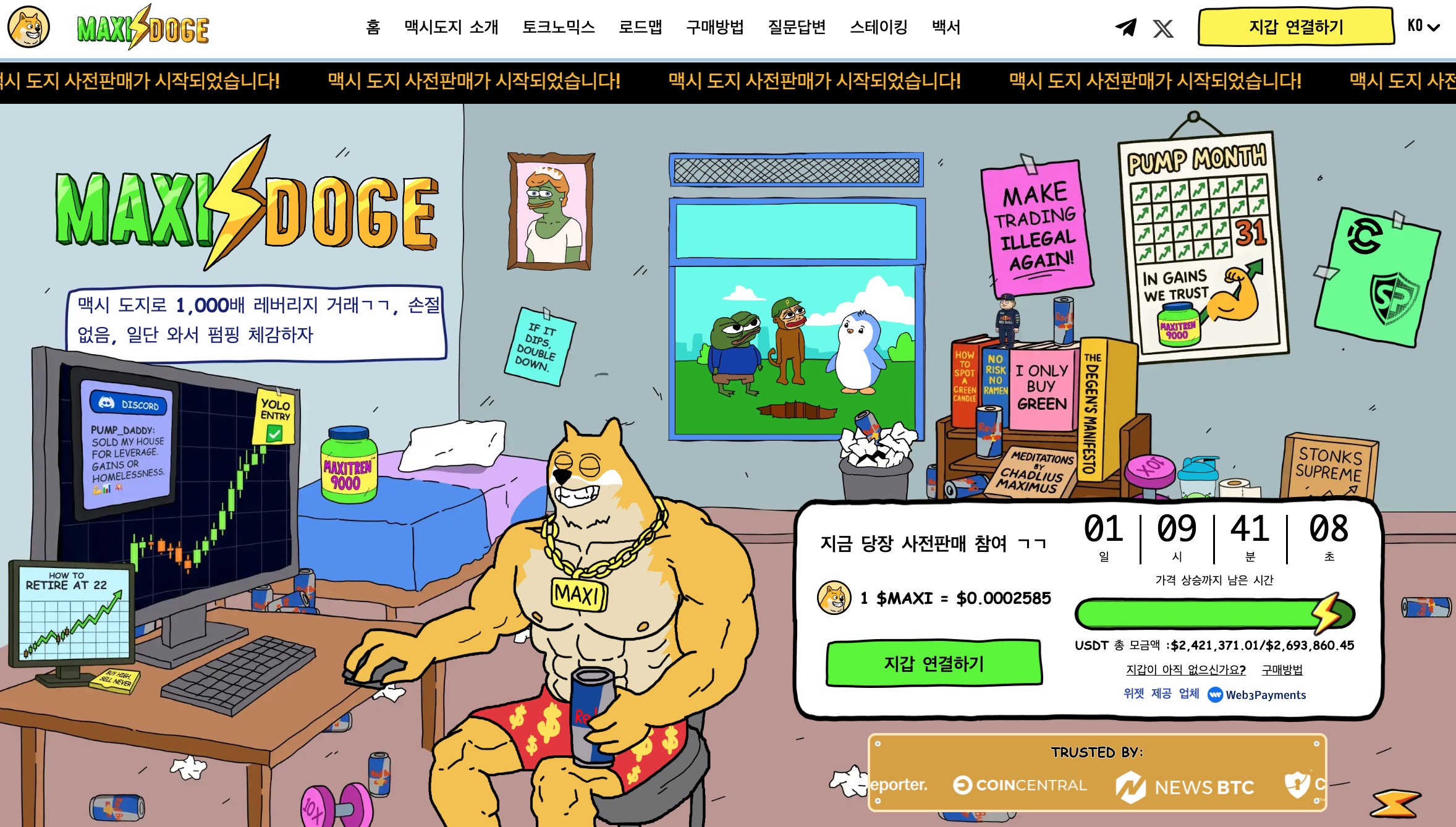 챗지피티 주목 2025년 코인 3대장 - HYPER, MAXI, PEPENODE