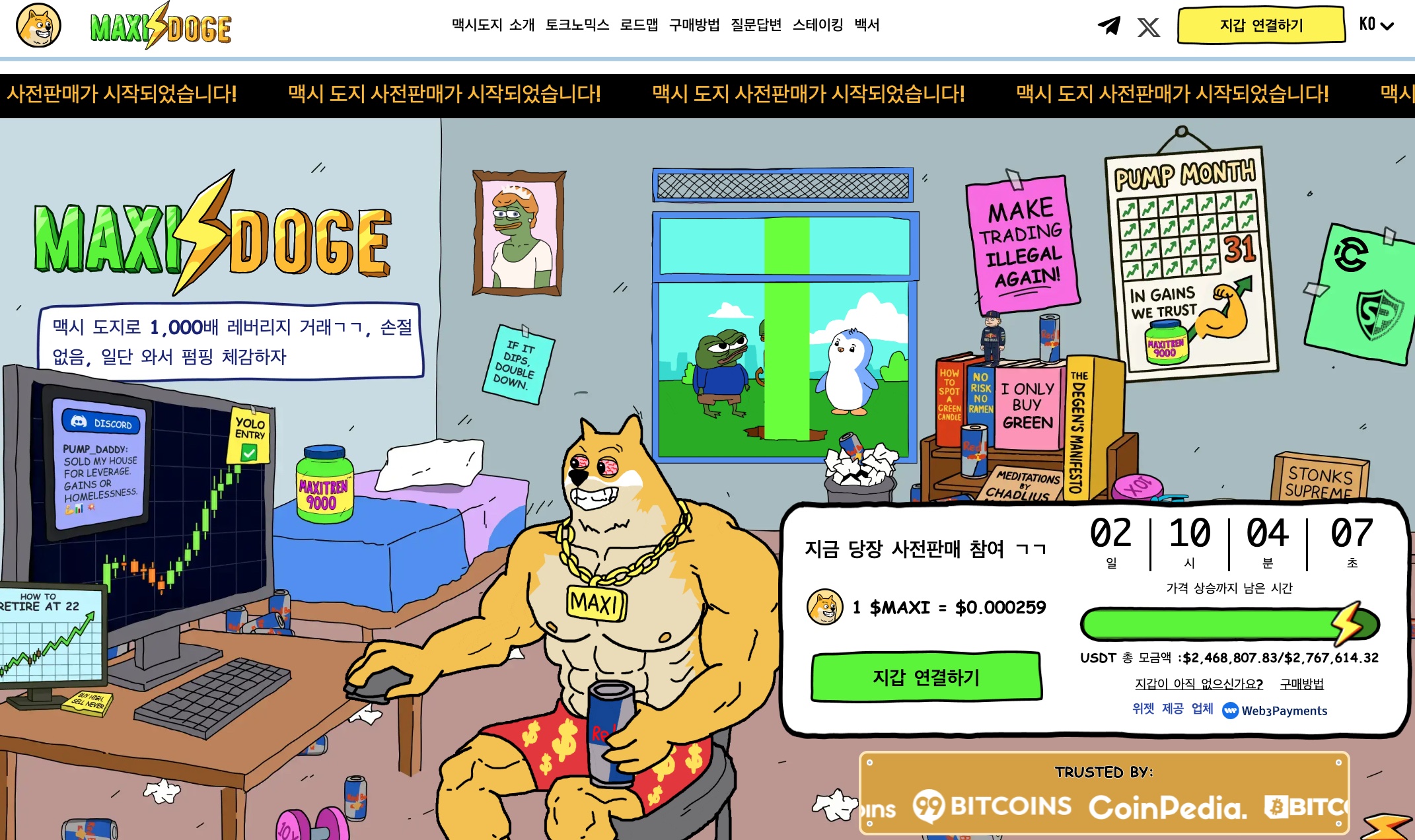 딥시크 AI가 전망한 10월 밈코인 투자 기회