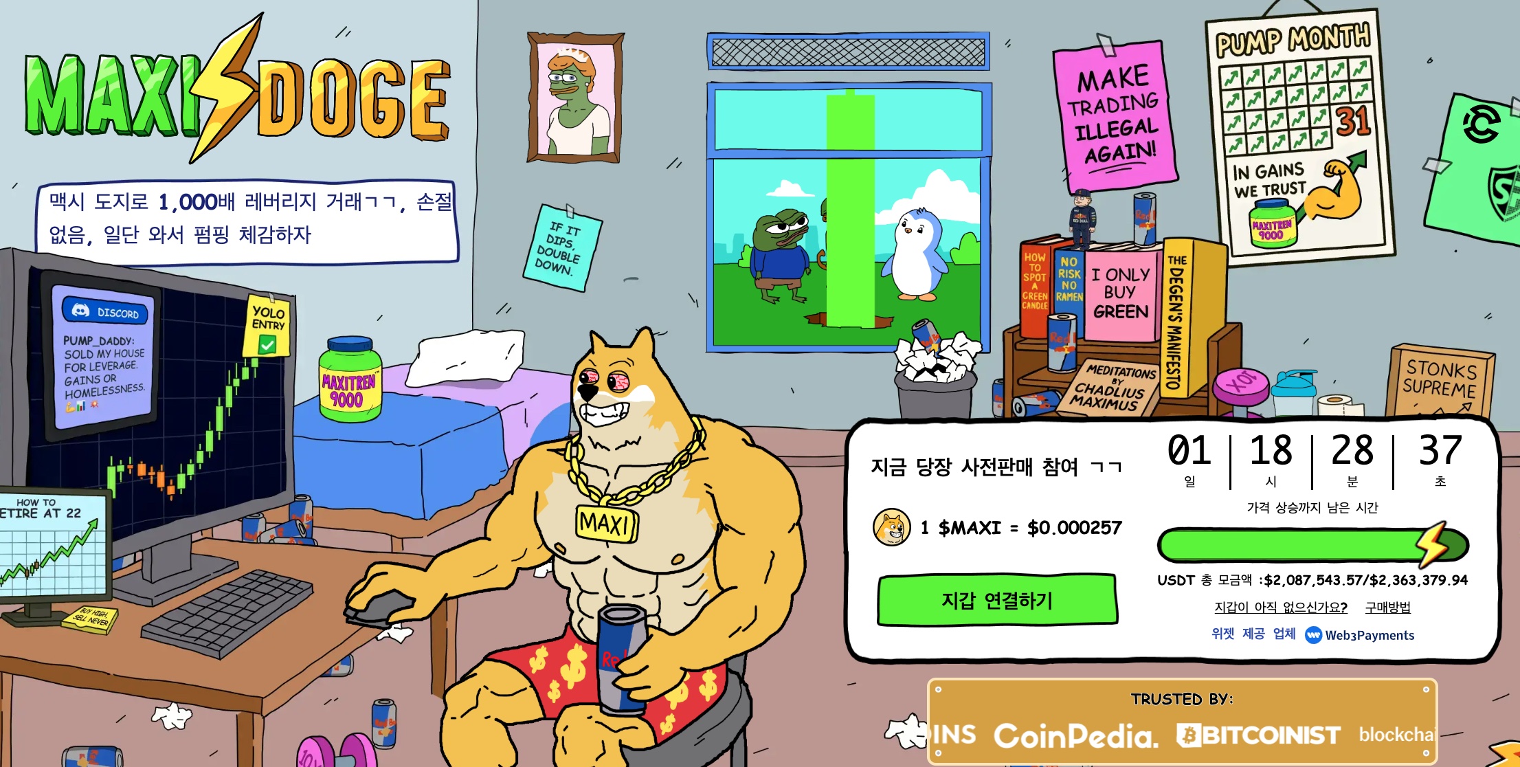 도지코인 전망: ETF 승인 임박과 클린코어의 대규모 매입