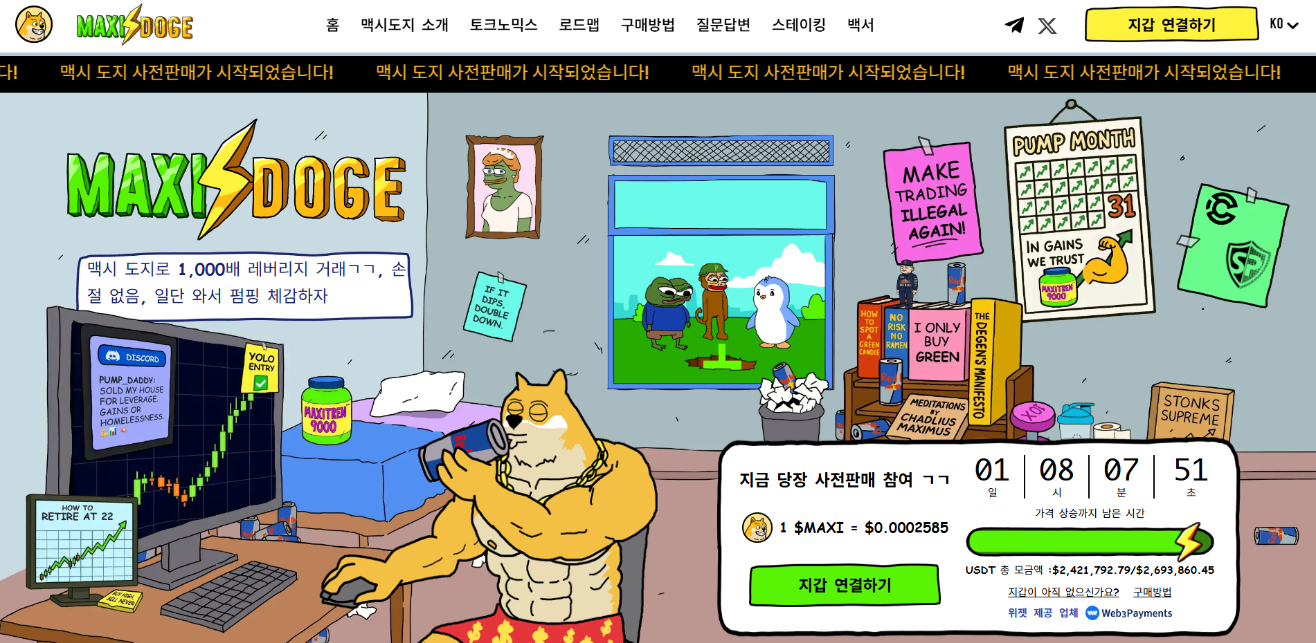 도지코인 9월 말 전망 - 최근 급락에도 긍정적인 장기 전망 기대 - KR