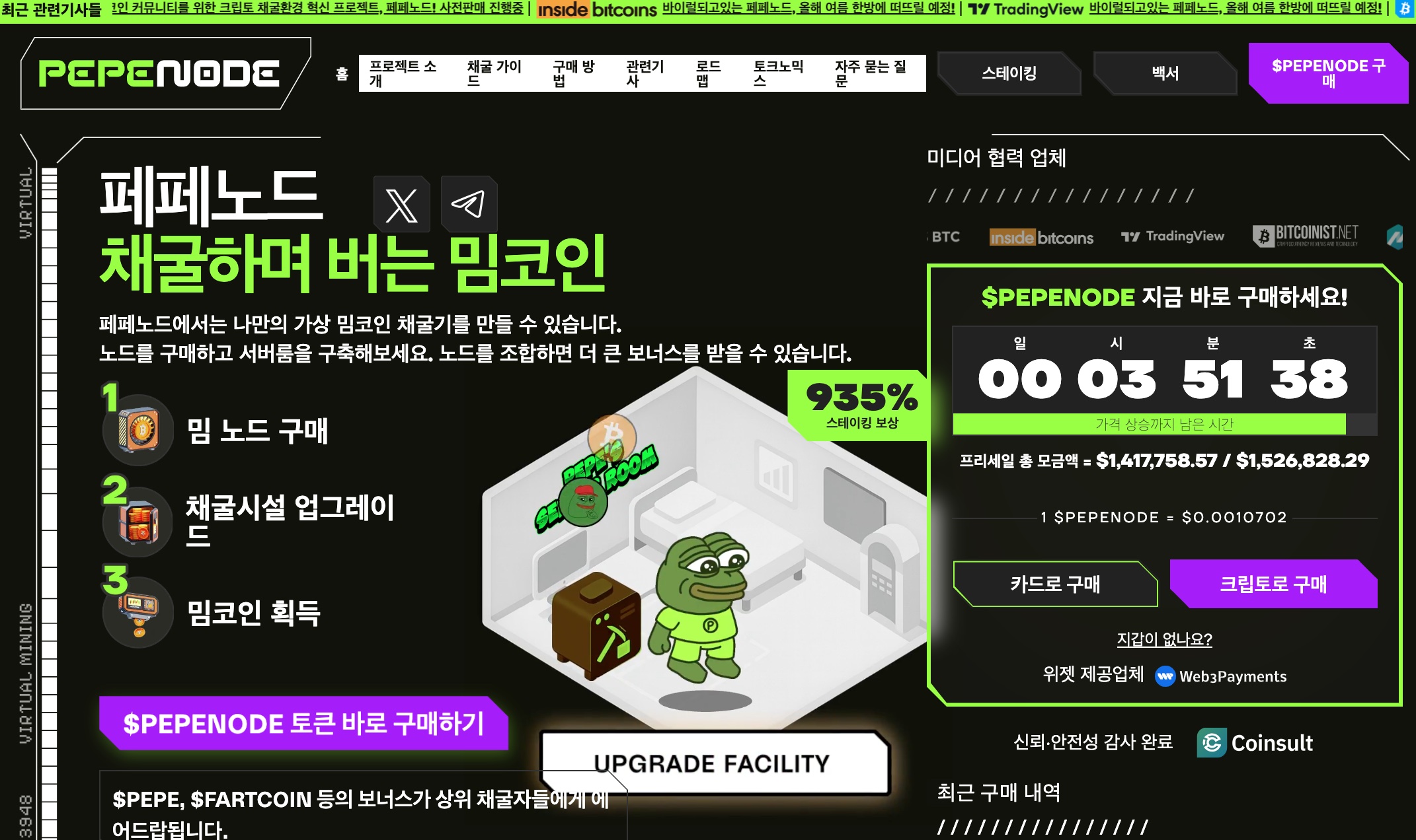 딥시크 AI가 전망한 10월 밈코인 투자 기회