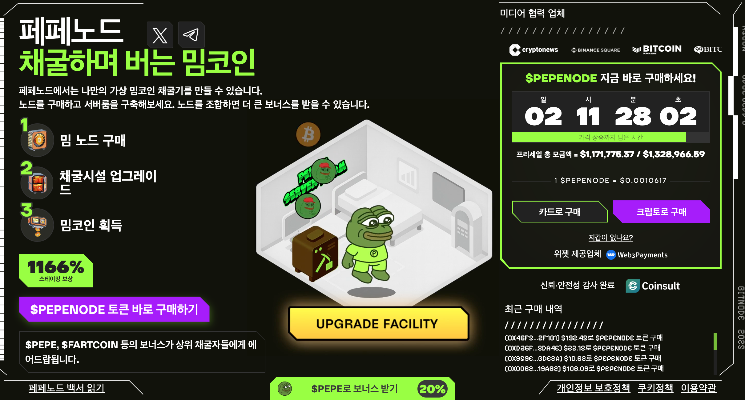 이더리움 강세 신호탄: 비트마인 10억 달러 ETH 대규모 매집, 알트코인 랠리 서막 열리나