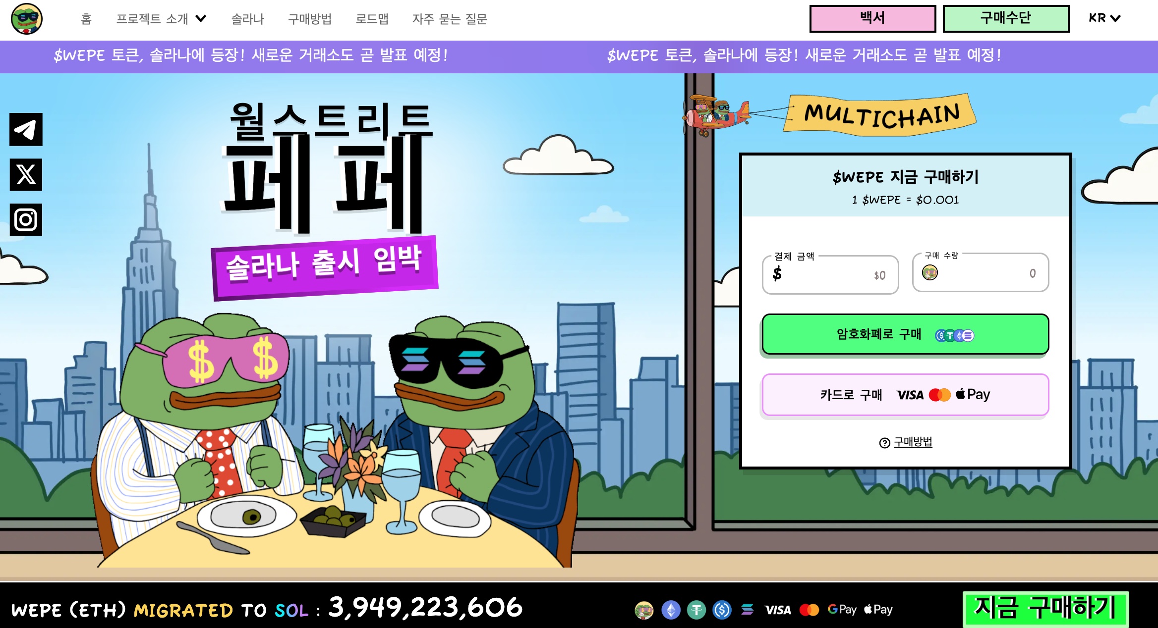 솔라나 코인 전망: 대량 청산 속 220달러 방어