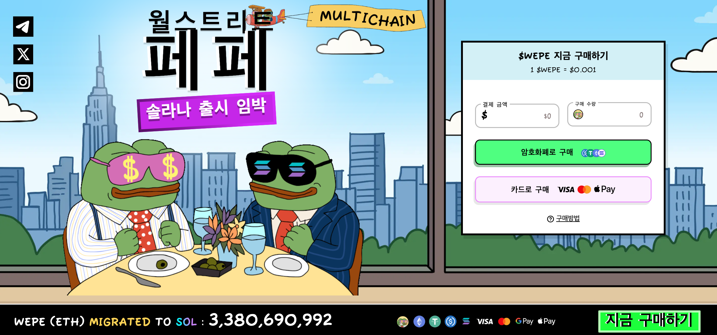 펌프펀(PUMP) 업비트 KRW·USDT 마켓 상장, 솔라나 밈코인 생태계 주목