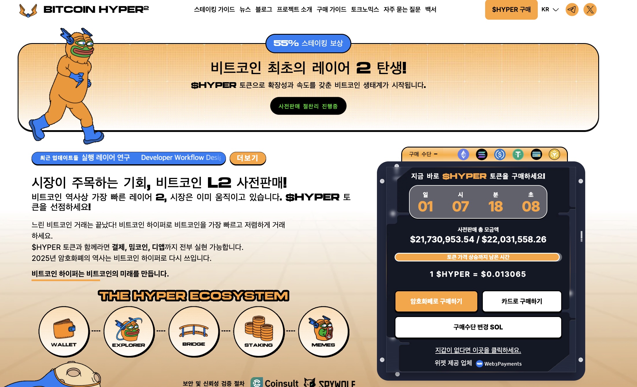 팬케이크스왑(CAKE) 거래량 10배 폭증, 케이크 코인 10달러 간다?