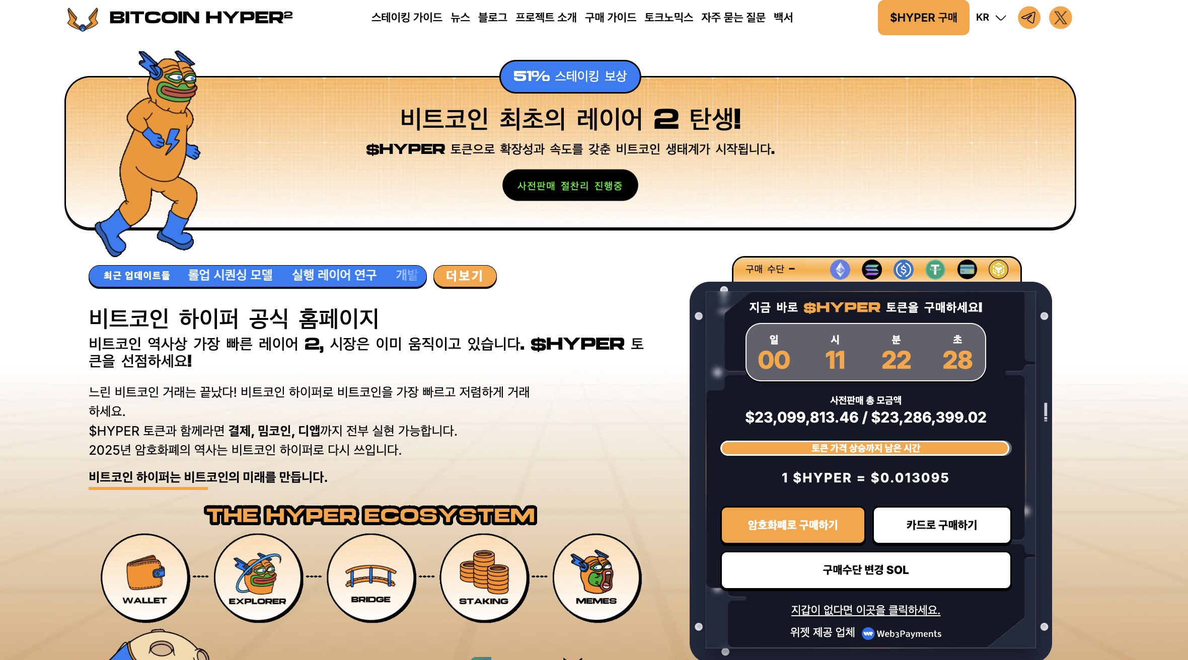 비트코인 시세 , 미중 긴장고조에 11만 2천 달러대로 급락