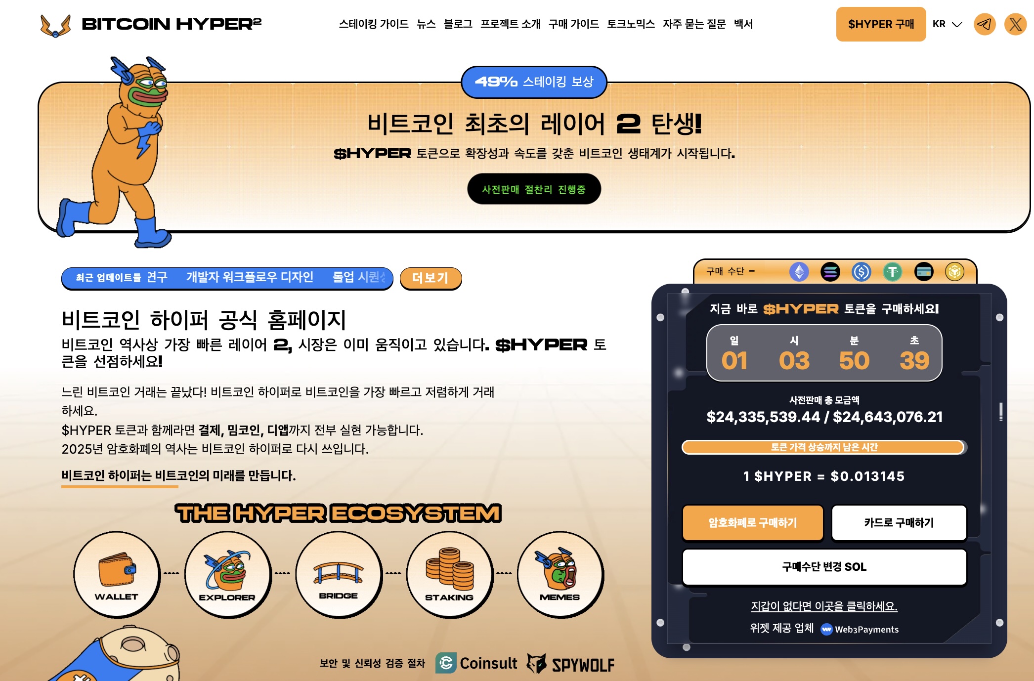 비트코인 시세 11만 달러 회복, 강세장 기대 다시 살아나나