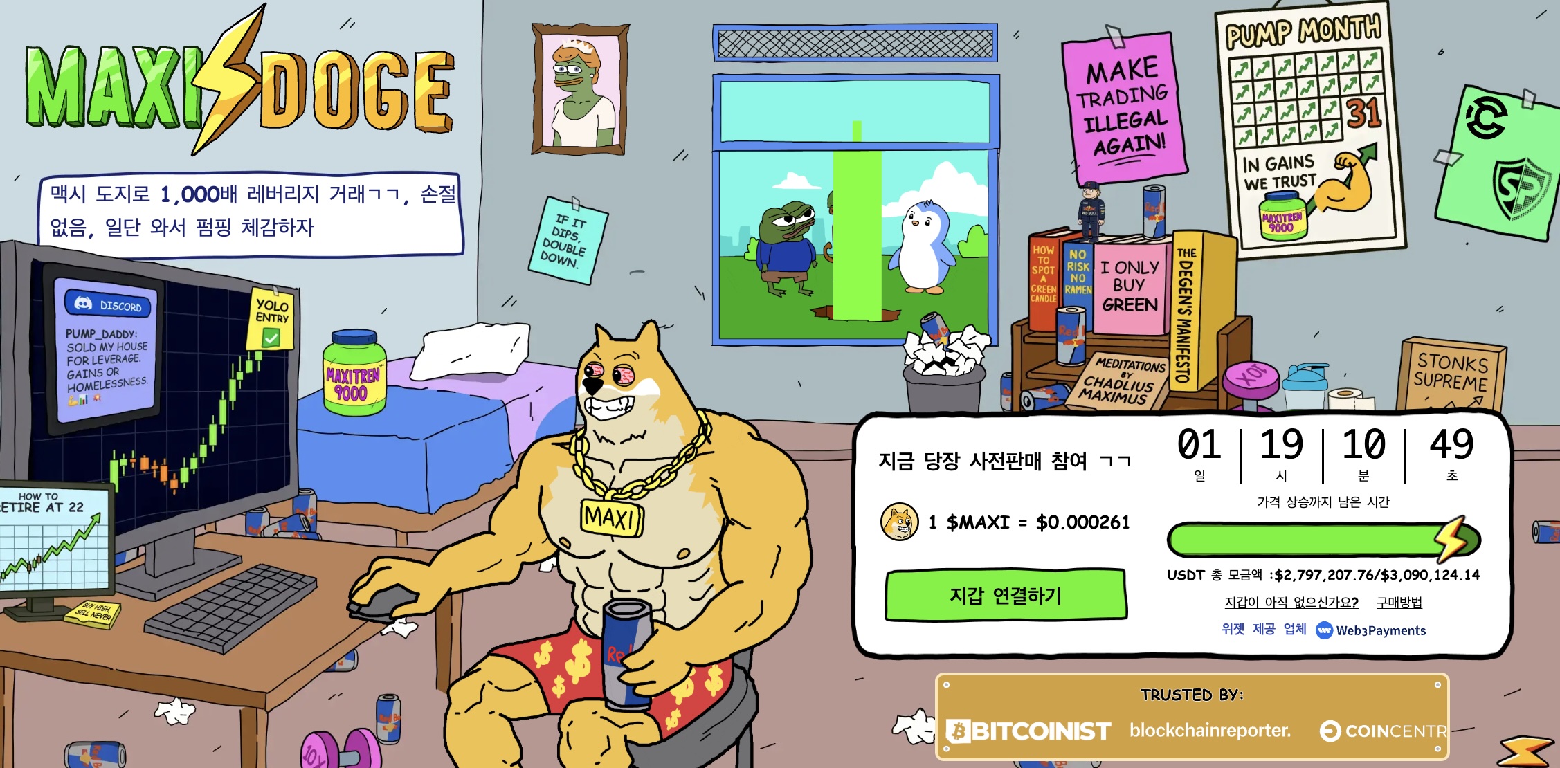 도지코인 전망, 0.30달러 돌파 임박했나