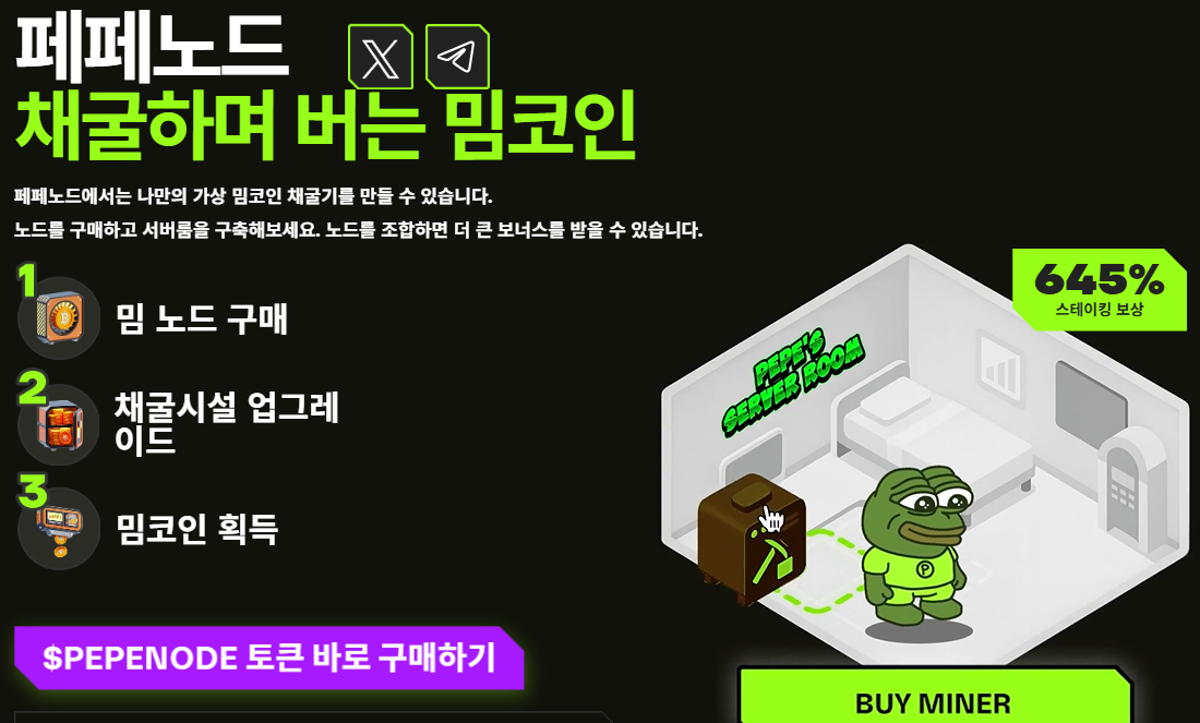 페페노드