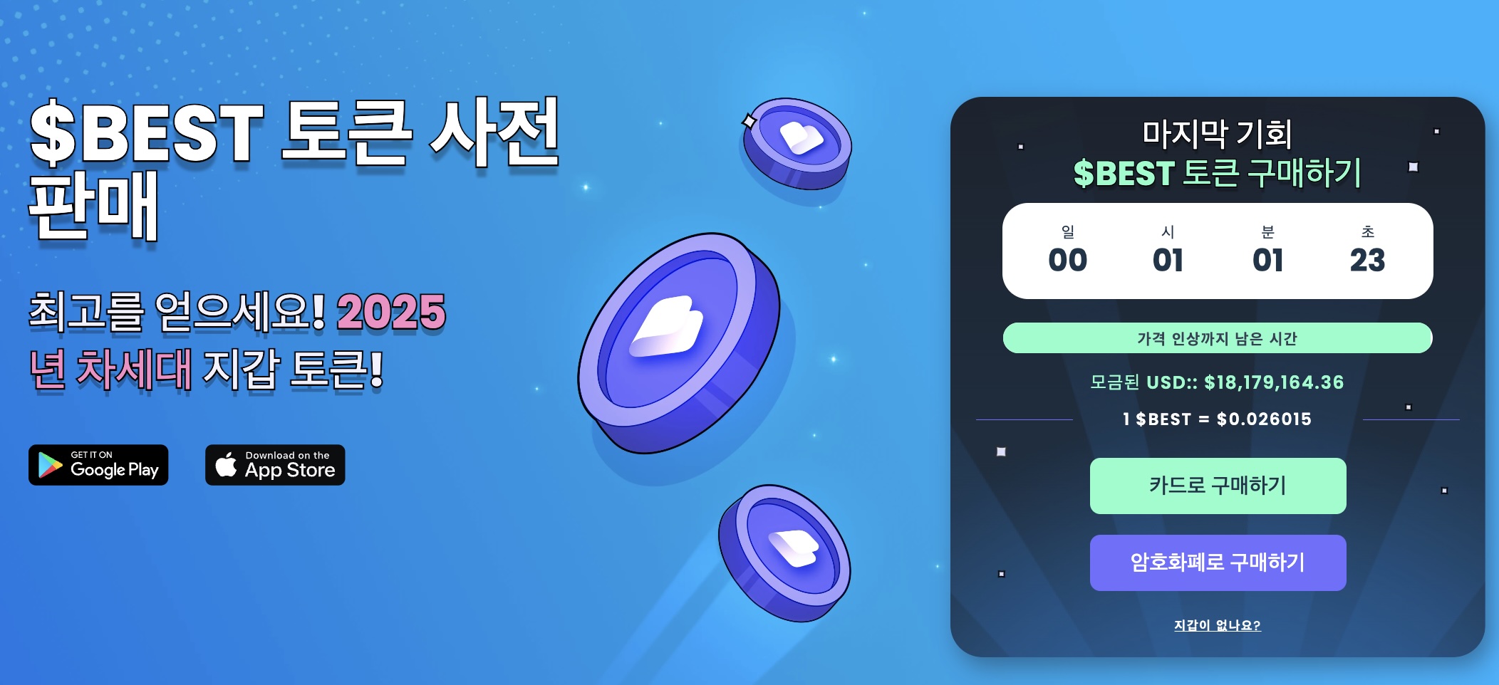 버추얼 프로토콜 코인 1달러 회복, 알트코인 반등 신호와 다음 유망주는?