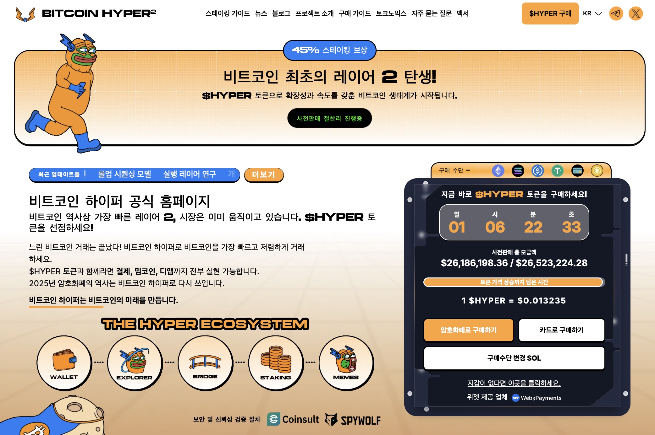 비트코인 불장 끝났나? 고래 투자자는 조용히 이동 중