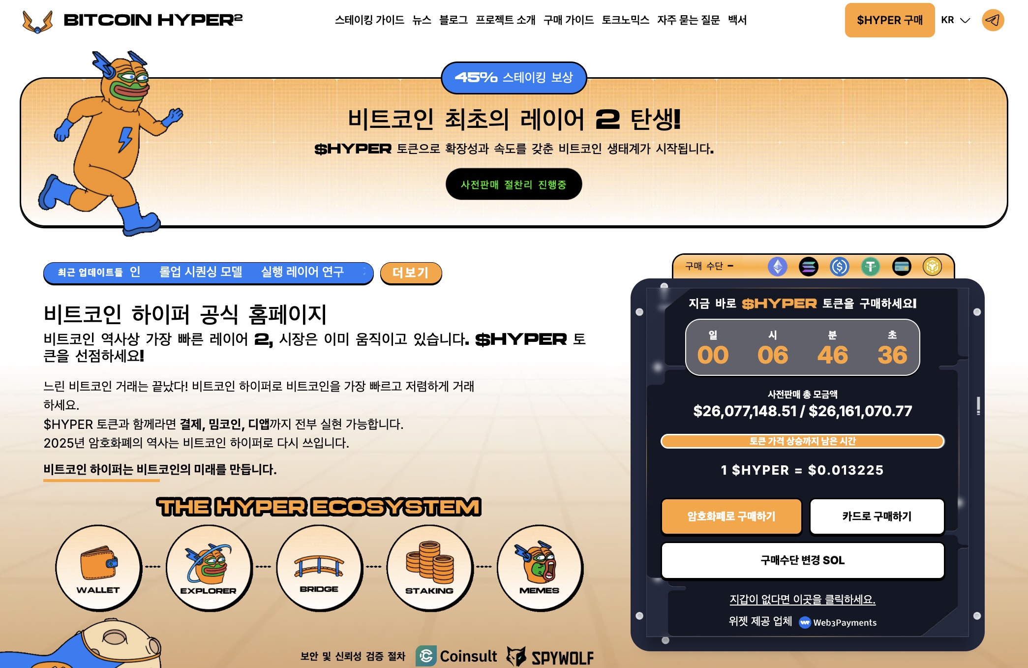 톰리 이더리움 전망, 지금 ETH 저가 매수 기회일까