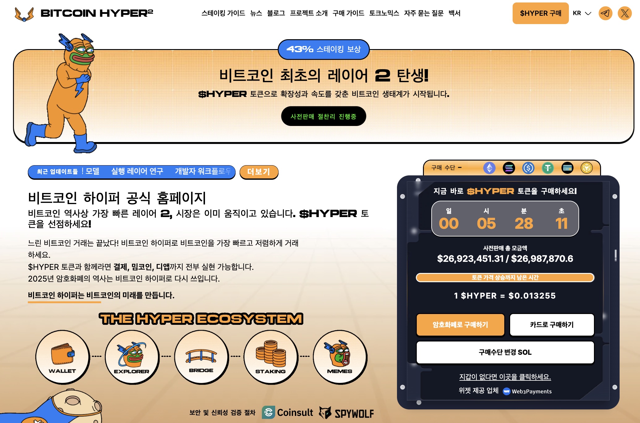 XRP 뉴스] XRP ETF 승인 임박, 3달러 돌파 현실화될까