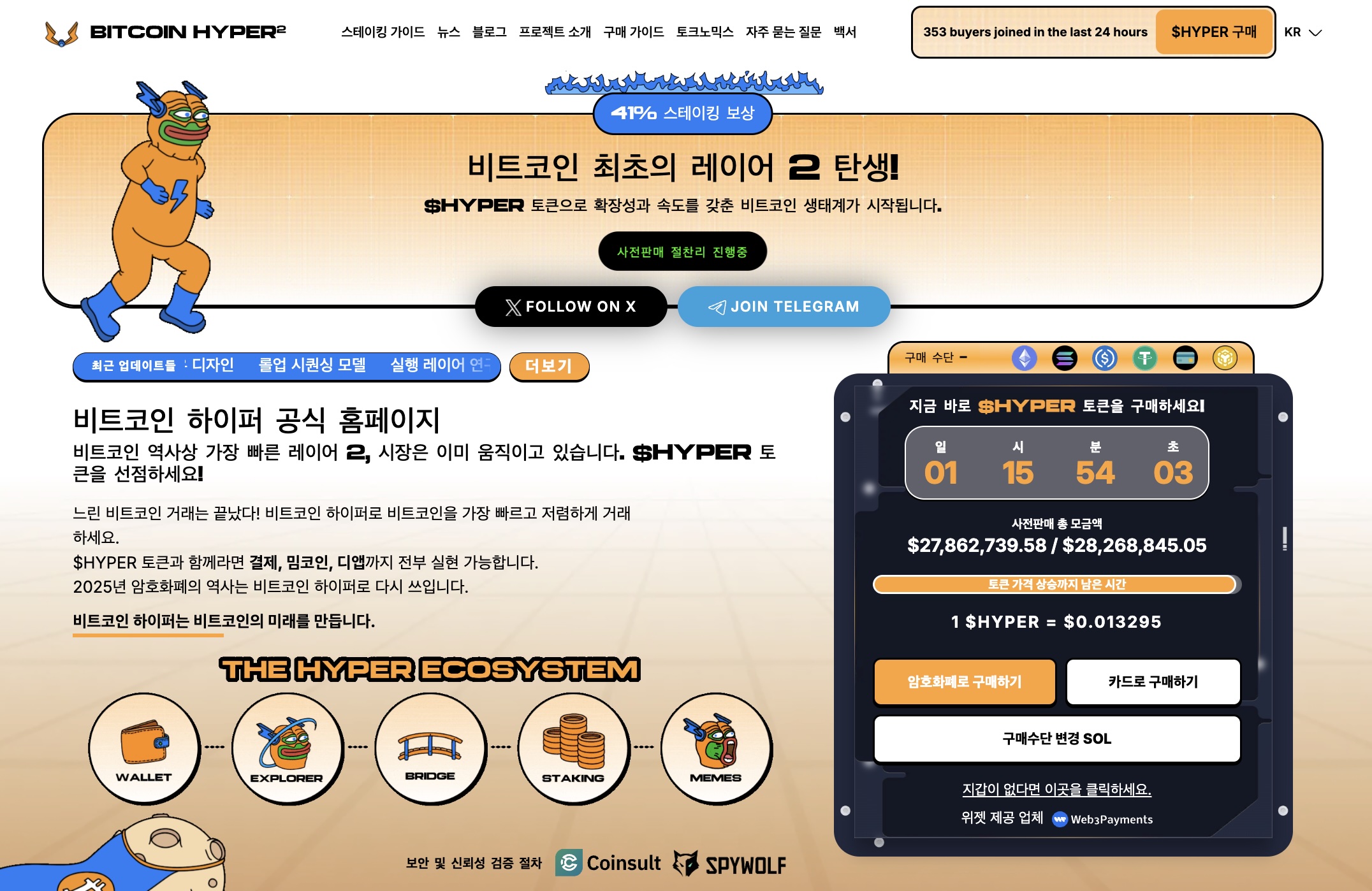 오늘 비트코인 하락한 이유? BTC 9만 1,000달러대로 하락