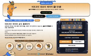 비트코인 하이퍼 웹사이트