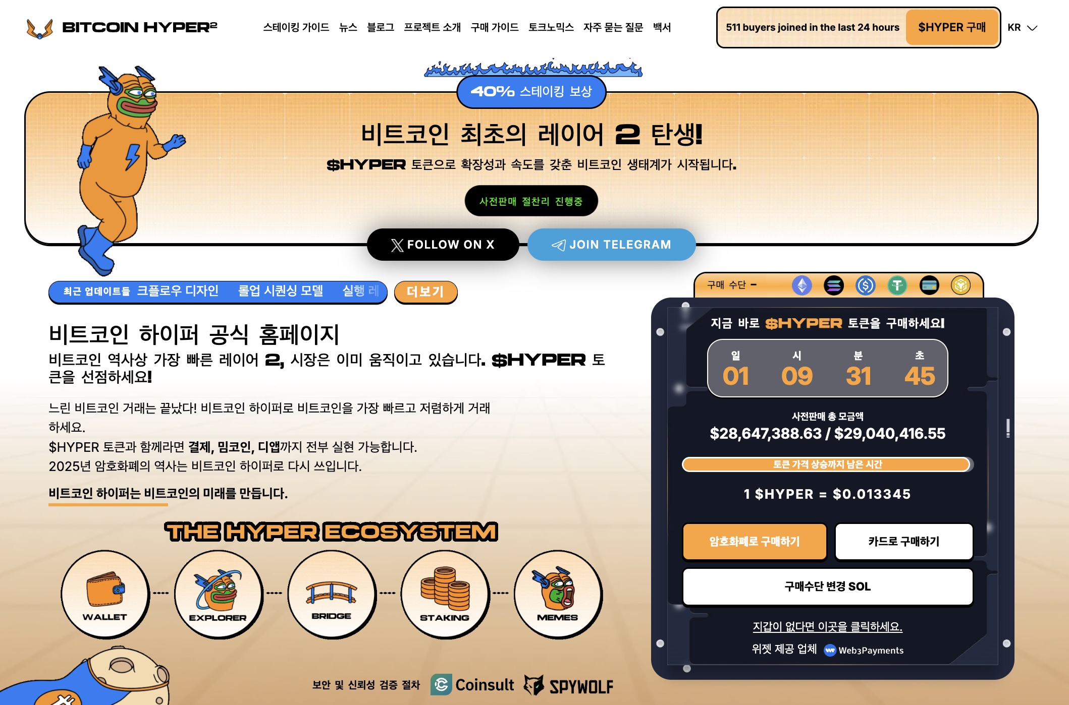 이더리움 전망] 시장 반등에 3천달러 회복… 이더리움 ETF 유입 본격화