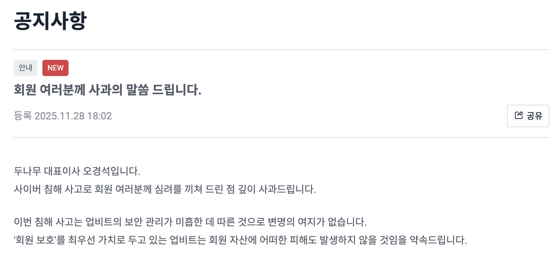 코인 뉴스: 비트코인 9만달러 회복, ETH 3천달러, 업비트 솔라나 해킹 사고