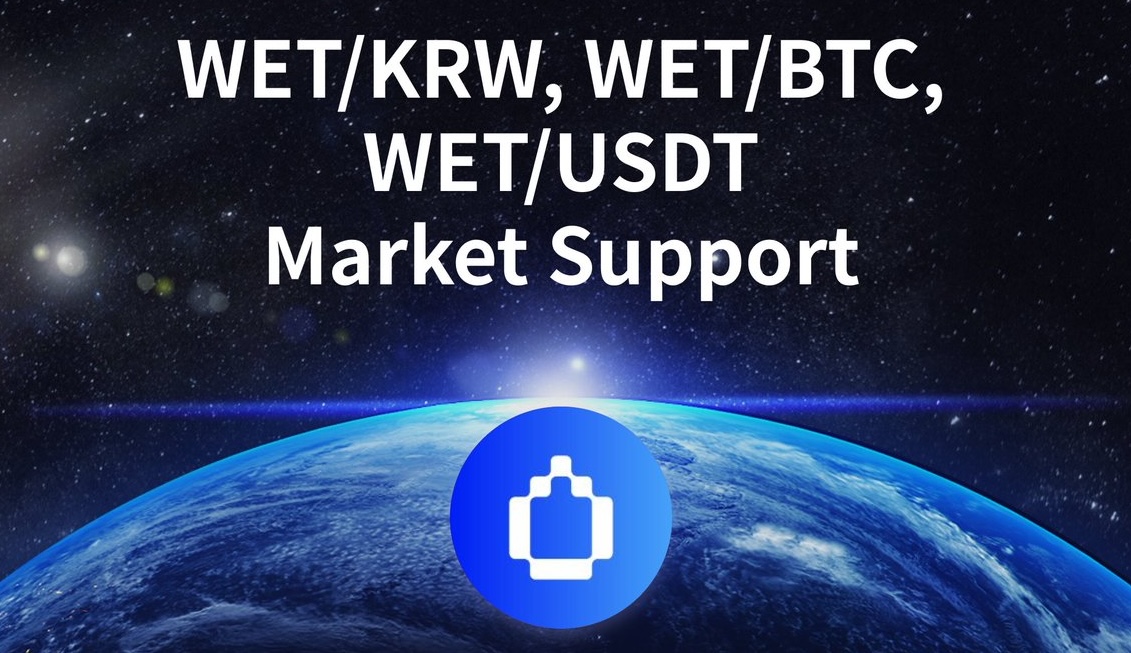 휴미디파이 WET 토큰 거래 개시 관련 이미지