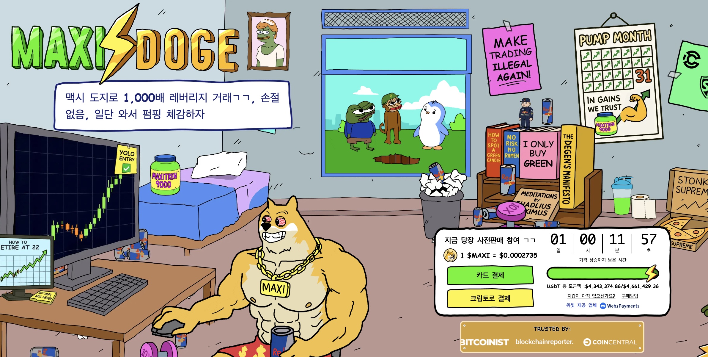 알트코인 시즌 대비, 에이다·BNB 대신 노려볼 프리세일 알트코인