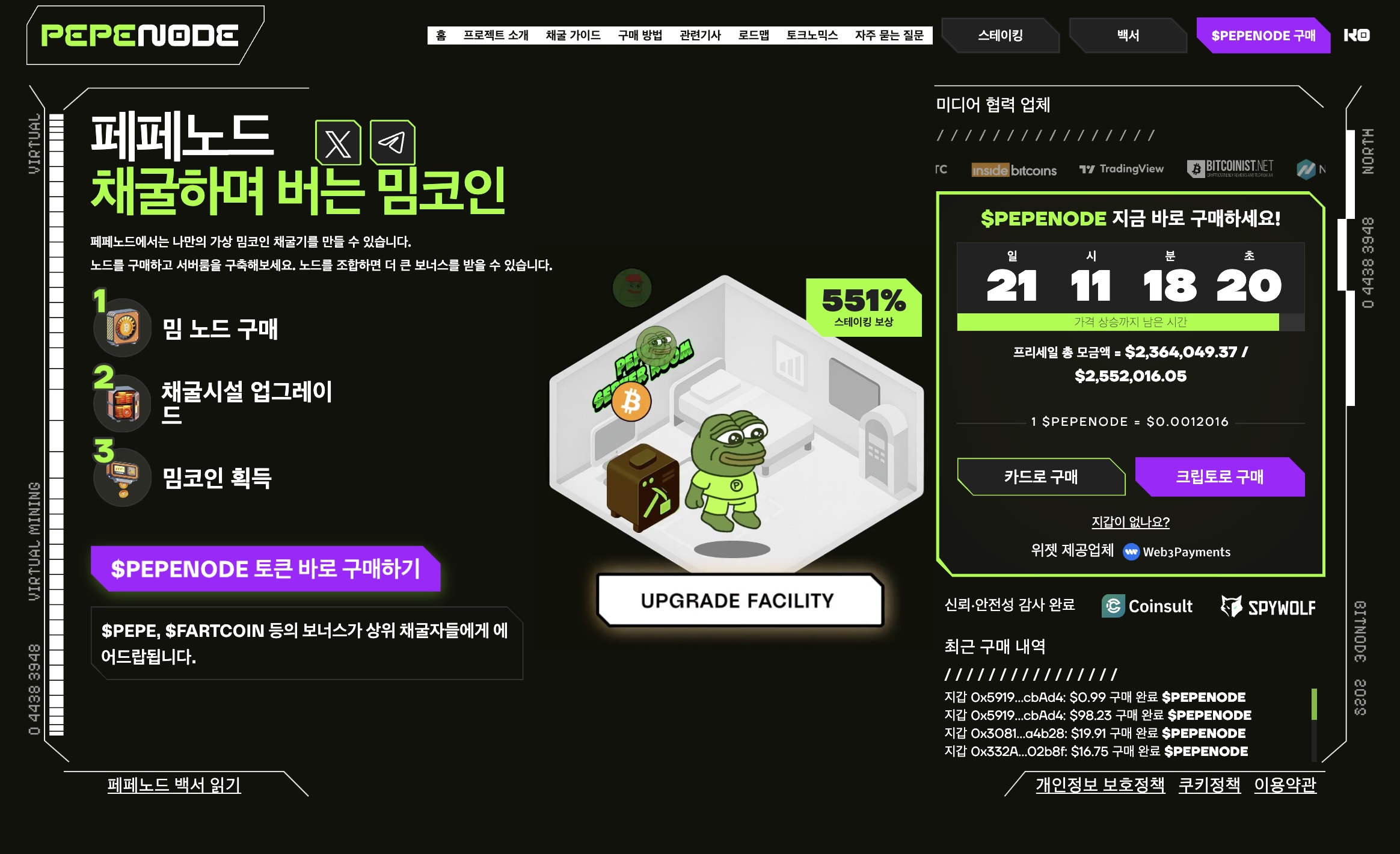 알트코인 시즌 대비, 에이다·BNB 대신 노려볼 프리세일 알트코인