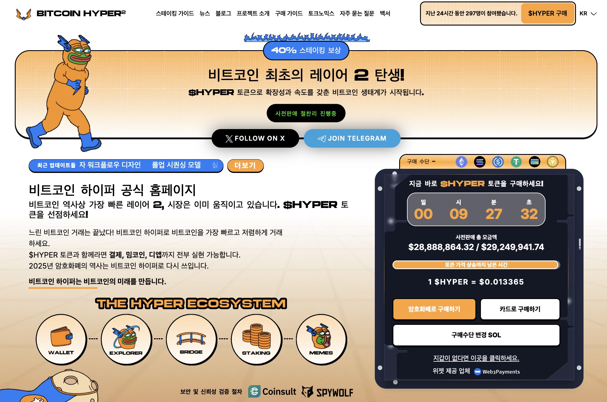 비트코인 전망] 9만 회복 진짜 반등? 추가 하락 리스크는