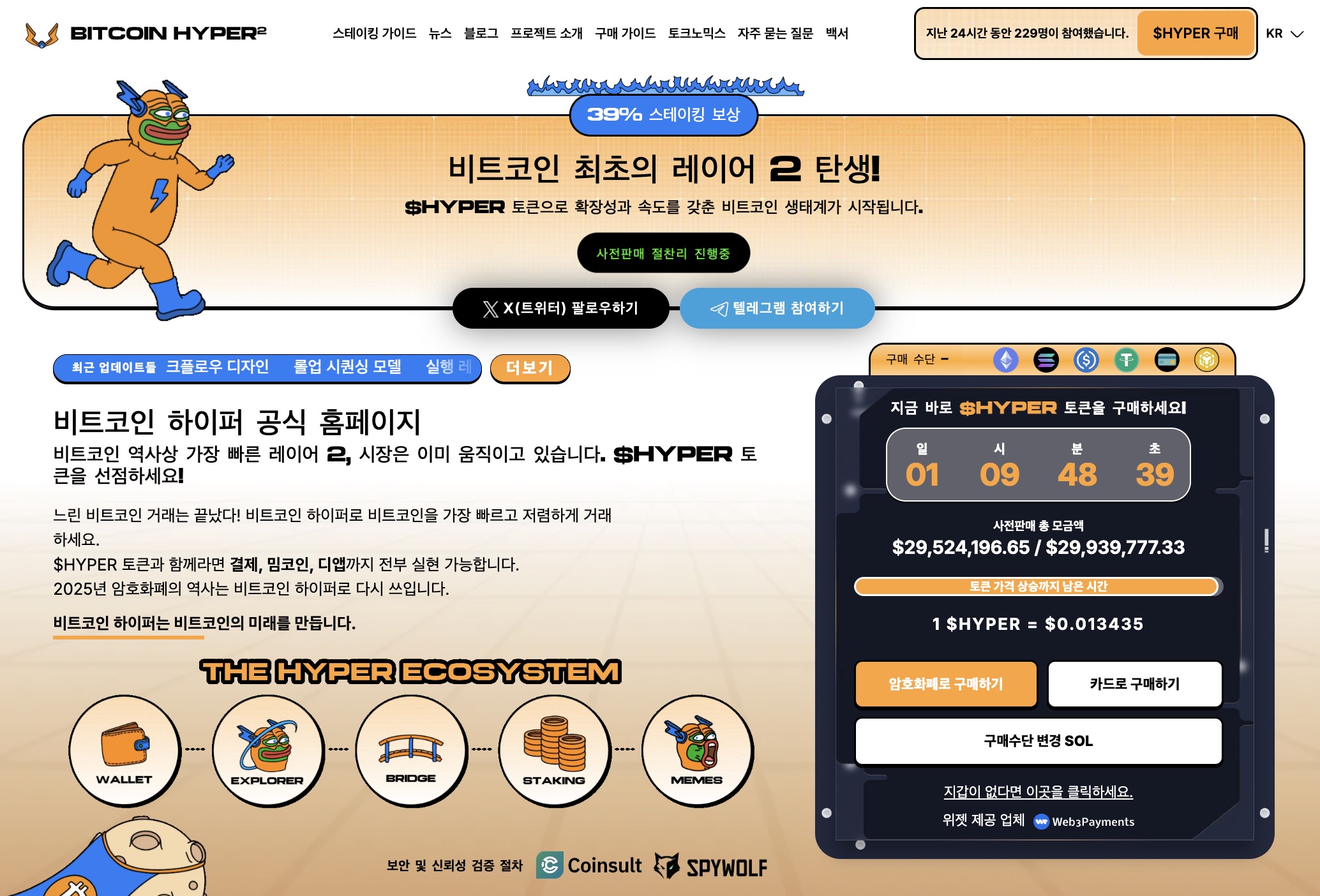 비트코인 전망] 조정장 속 산타랠리, 올해 정말 올까?