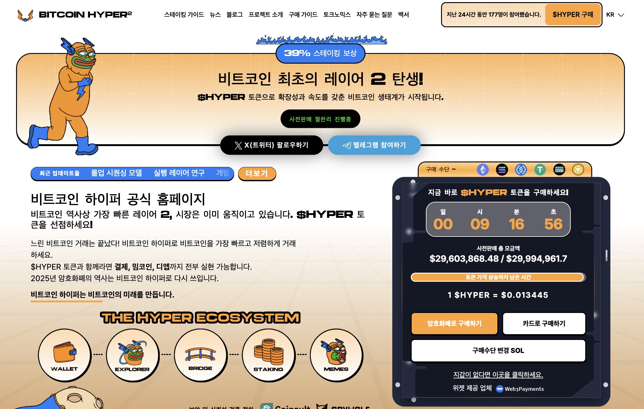 제미나이 2026년 전망: 비트코인 금 가격과 자금 흐름