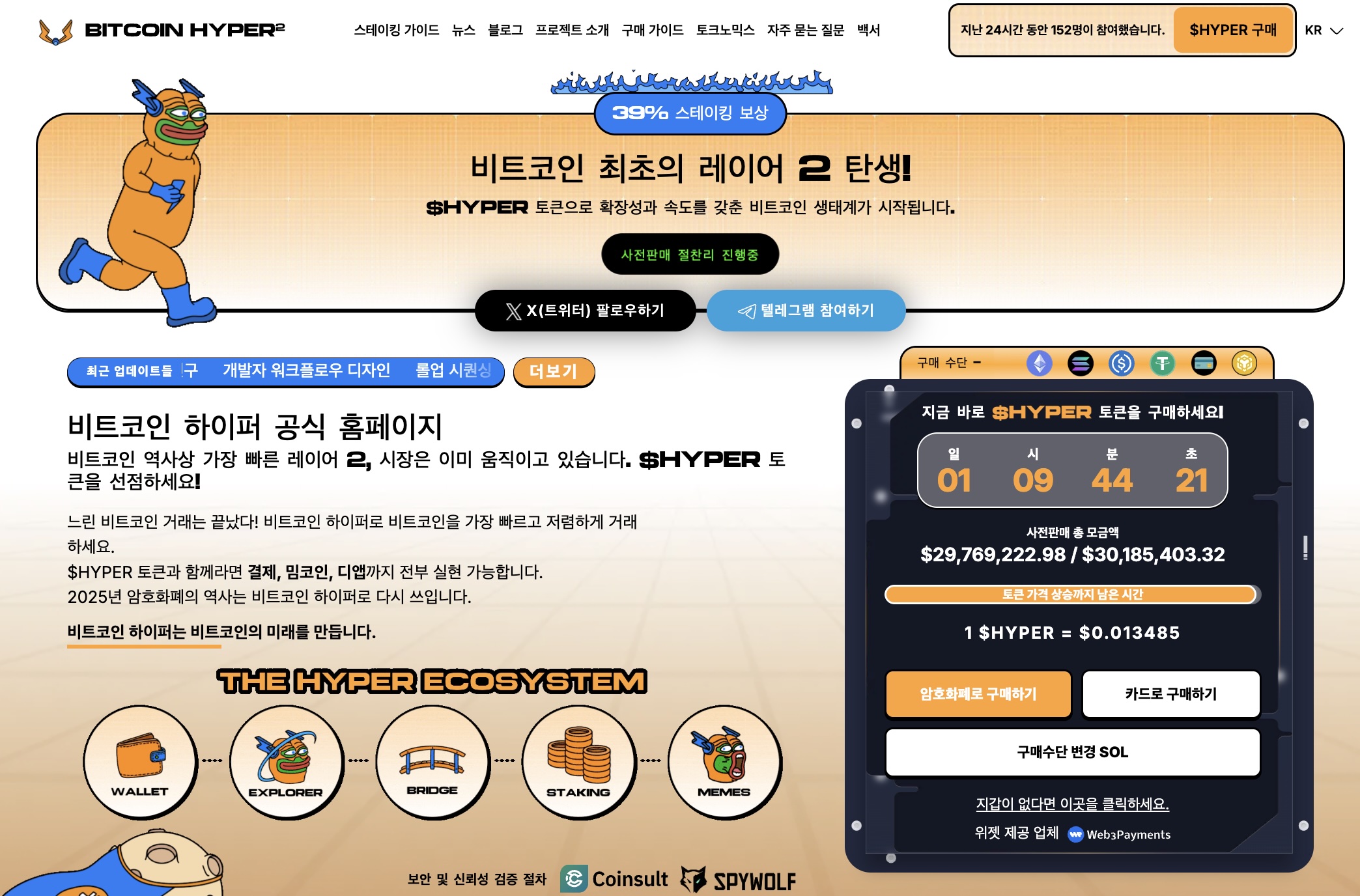 이더리움 전망] ETH, 2,950달러 지켜낼까?