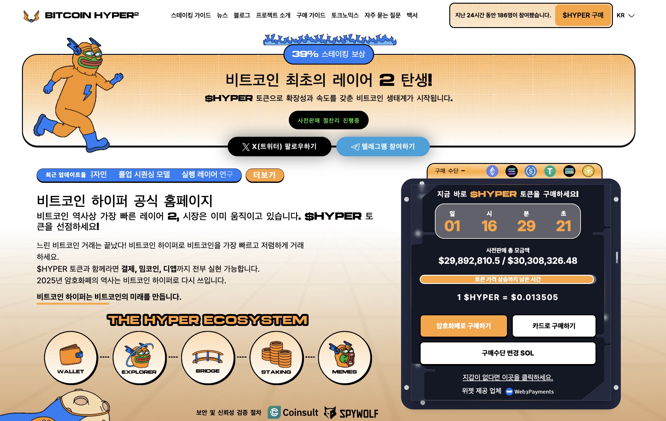 비트코인 전망] 2개월 급등락 끝 8만7천 달러선 안착… 지금 사도 될까?