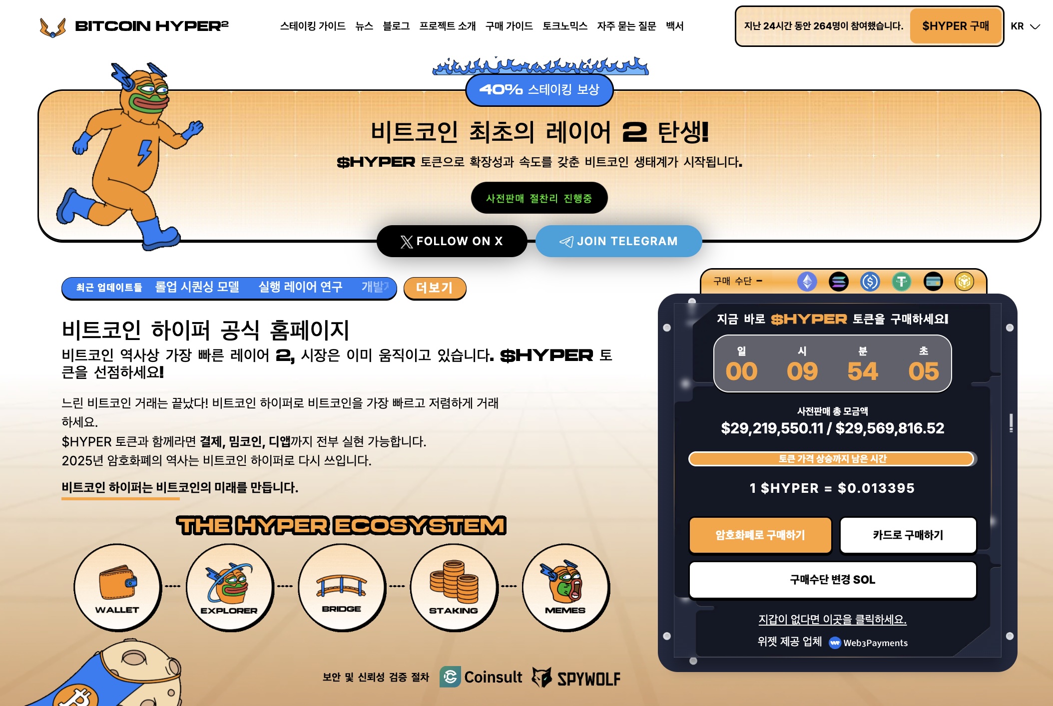 비트코인 전망] FOMC 회의 앞두고 BTC 변동성 확대