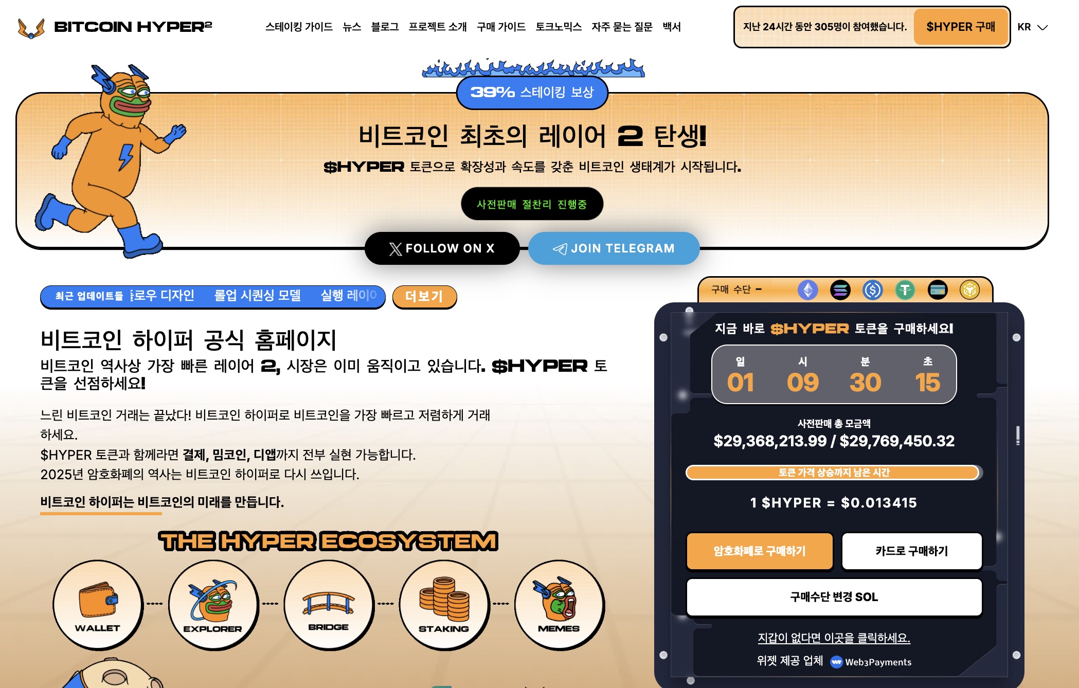 이더리움 전망] 3일 연속 유입 끊긴 이더리움 ETF, ETH 다음 저항선은?