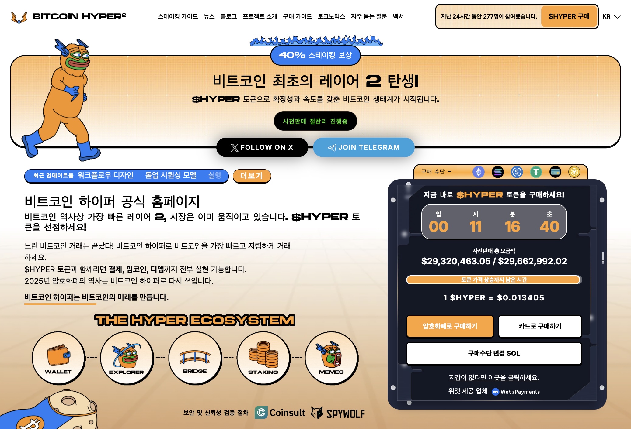 리플 전망] 2.12달러 돌파 실패, 2.00달러로 밀린 XRP