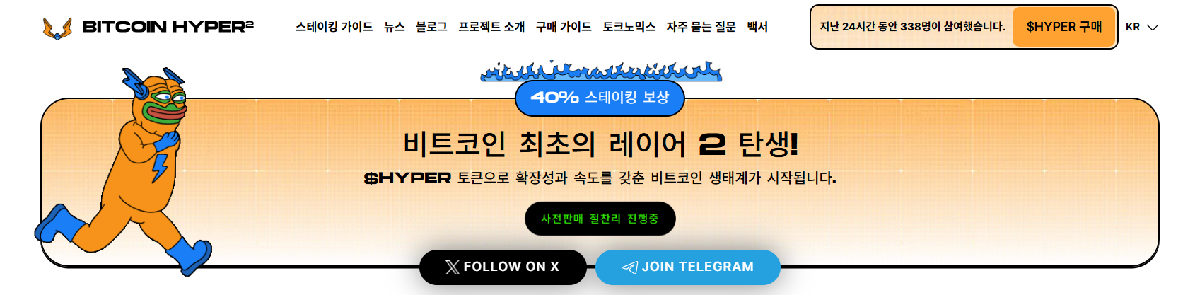 비트코인 하이퍼
